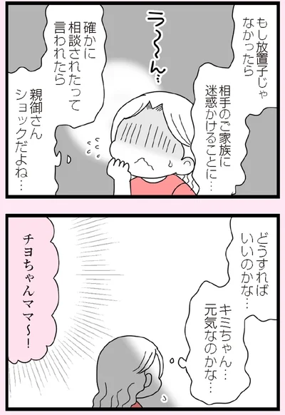 どうすればいいのかな…