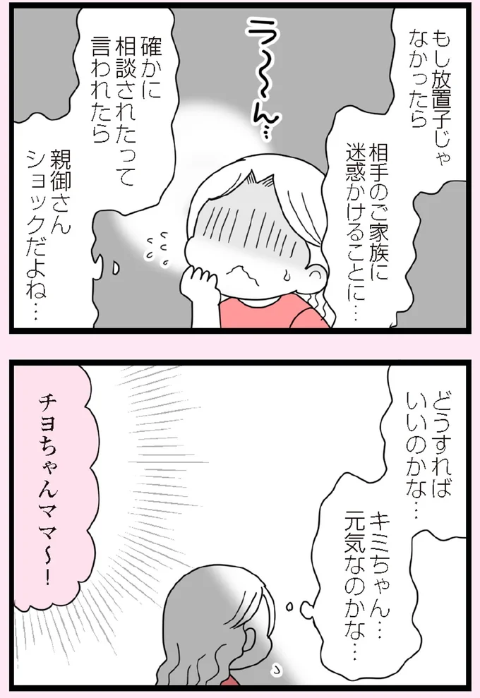 どうすればいいのかな…