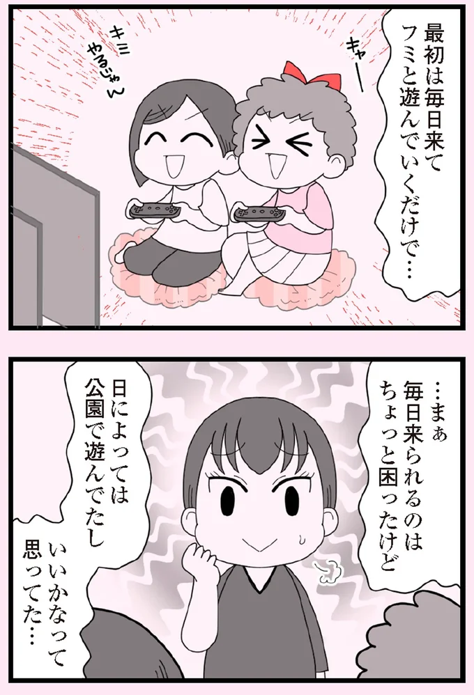 いいかなって思ってた…