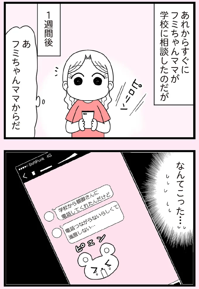 なんてこった…