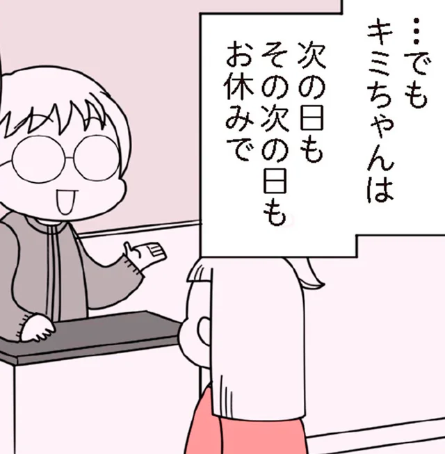 夏休み明けに謎の長期欠席を繰り返す娘の友だち。おばあちゃん家に…？／娘の友だちは放置子?（10）