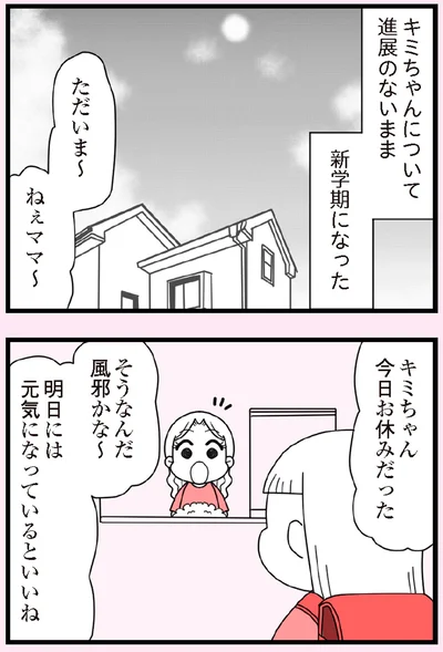 今日お休みだった