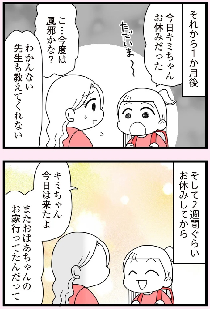 先生も教えてくれない