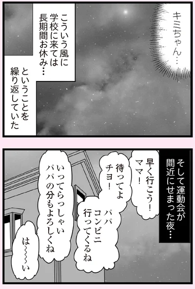 コンビニ行ってくるね