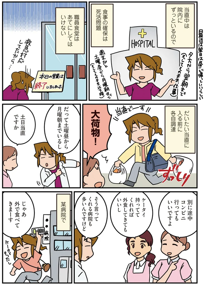 大荷物!