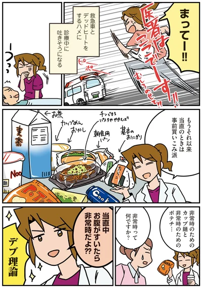 非常時って何ですか？