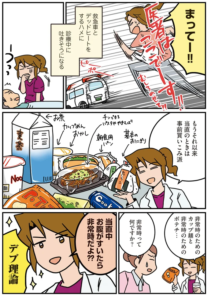 非常時って何ですか?