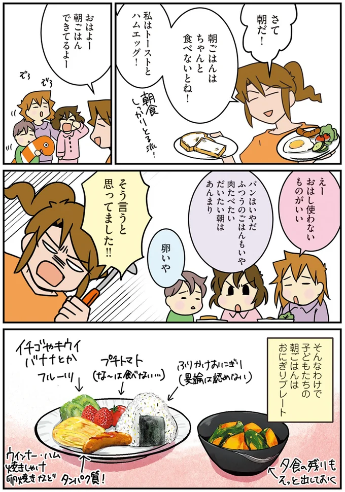 『腐女医の医者メシ！』より