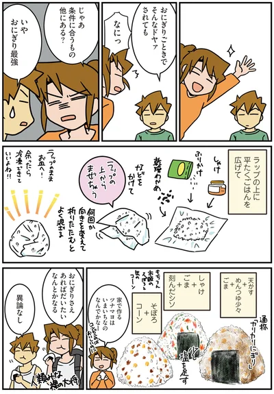 『腐女医の医者メシ！』より