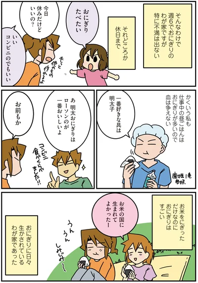 『腐女医の医者メシ！』より