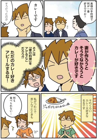 『腐女医の医者メシ！』より