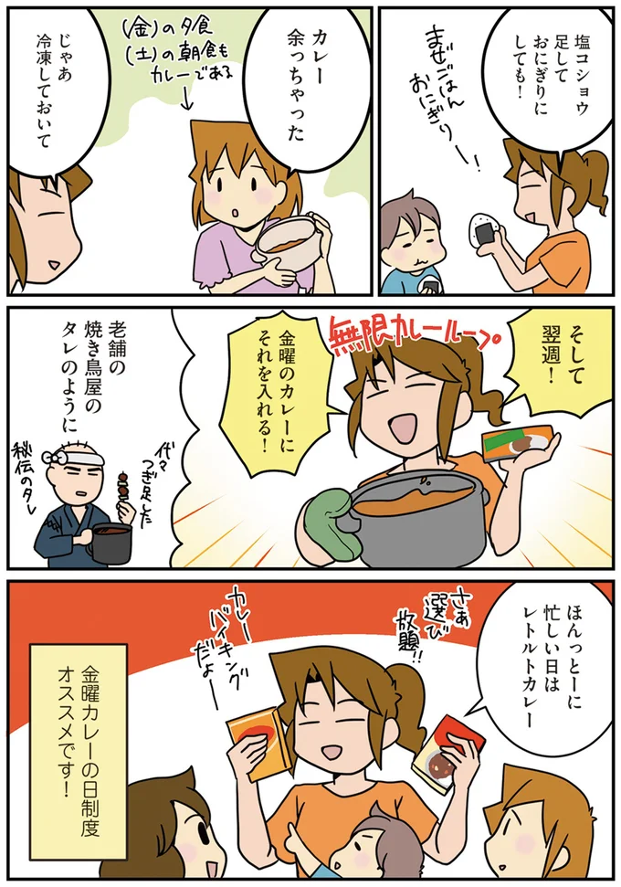 『腐女医の医者メシ！』より