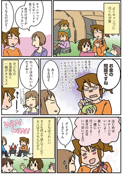 『腐女医の医者メシ！』より