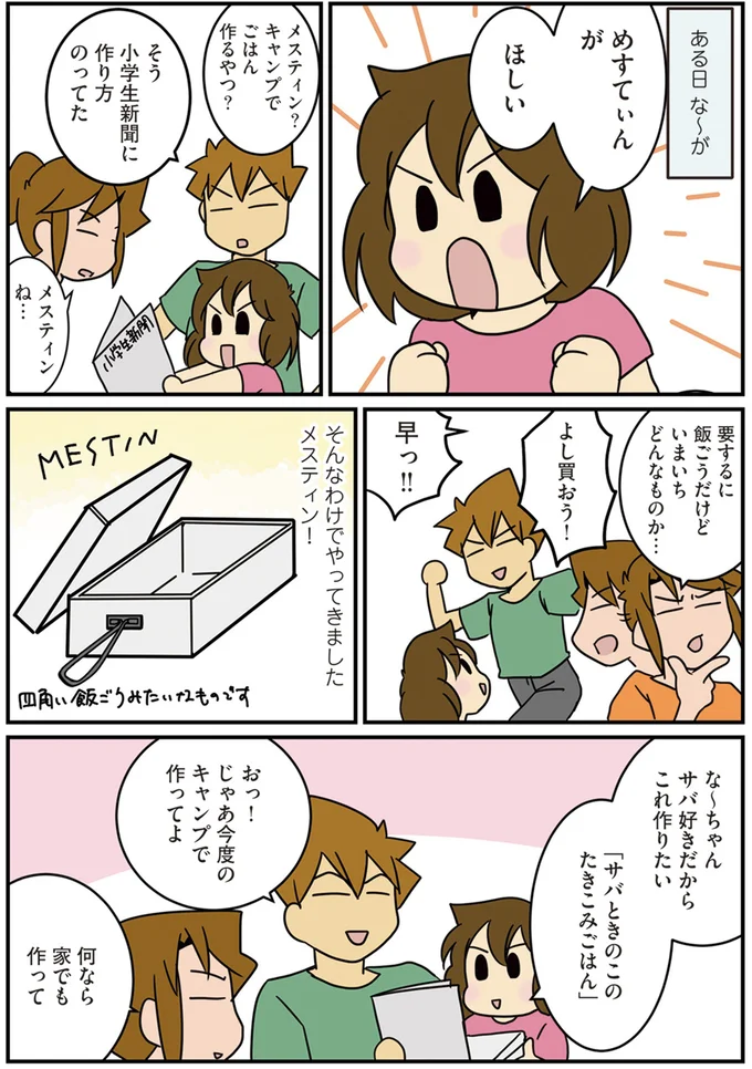 『腐女医の医者メシ！』より