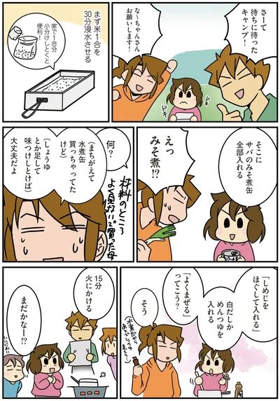 『腐女医の医者メシ！』より