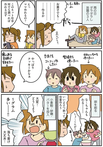 『腐女医の医者メシ！』より