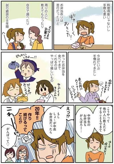 『腐女医の医者メシ！』より