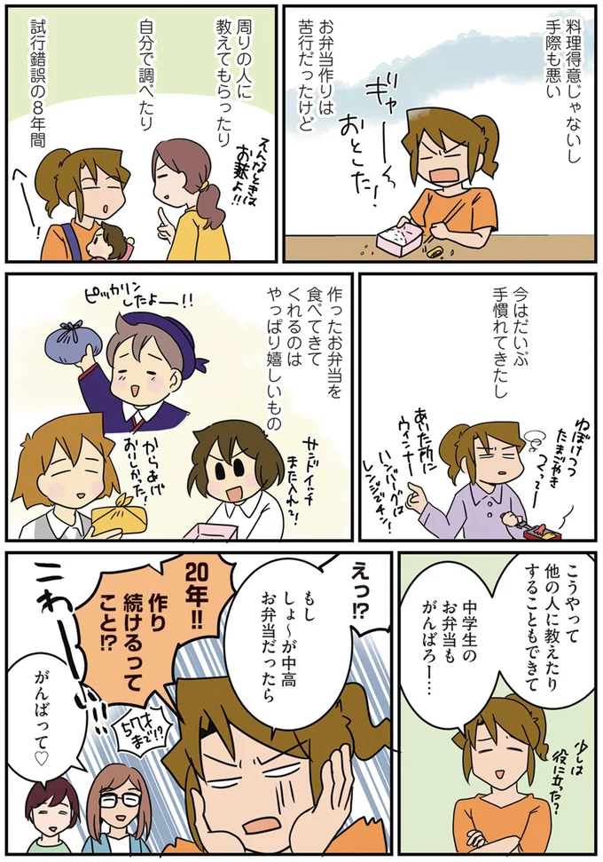 『腐女医の医者メシ！』より