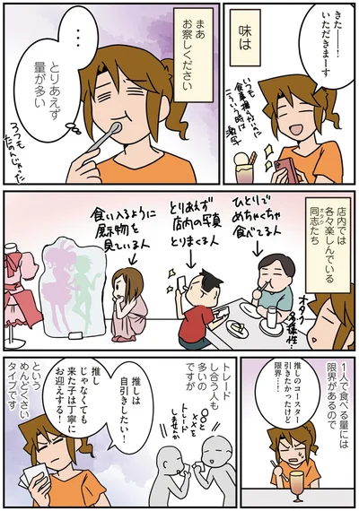 『腐女医の医者メシ！』より