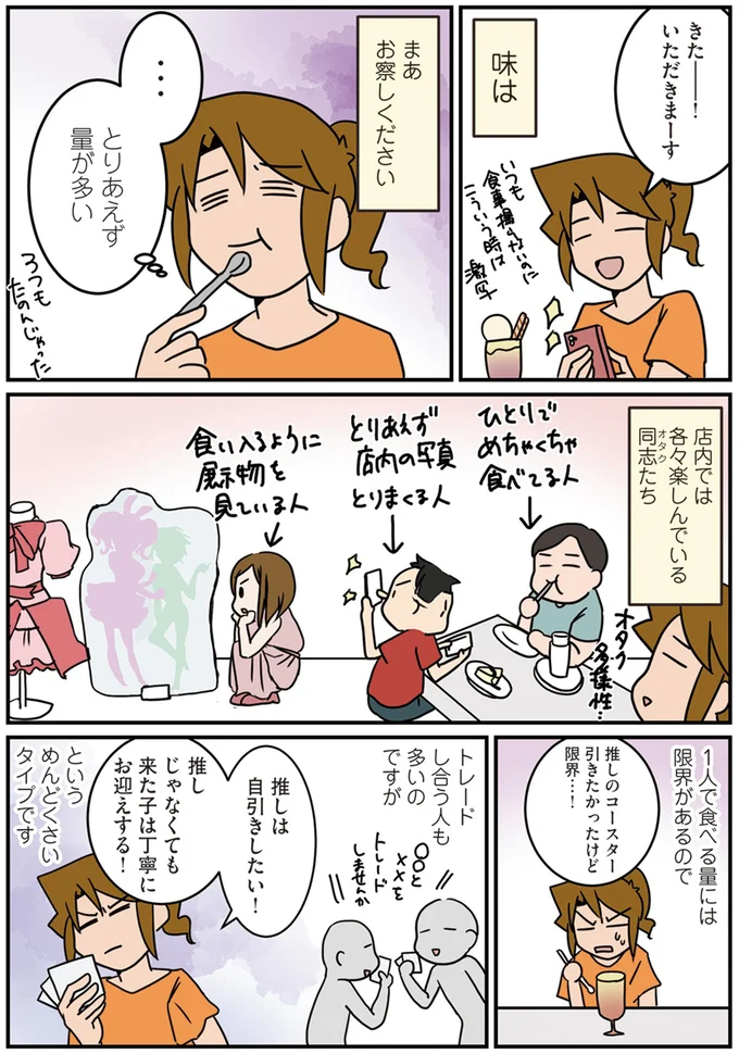 『腐女医の医者メシ！』より