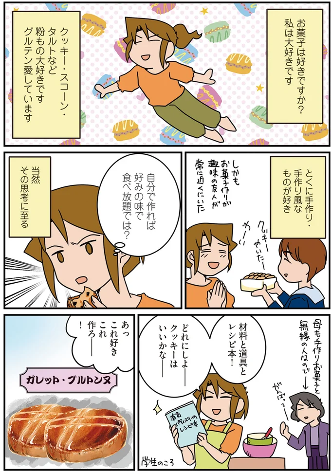 『腐女医の医者メシ！』より