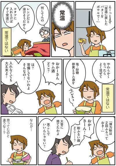 『腐女医の医者メシ！』より