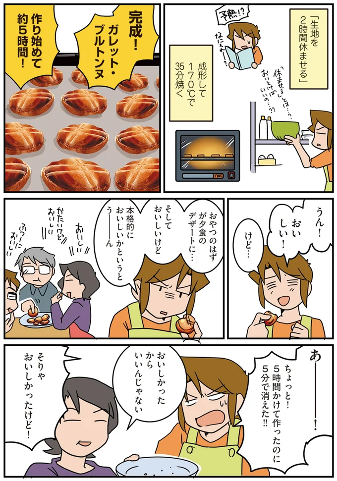 『腐女医の医者メシ！』より