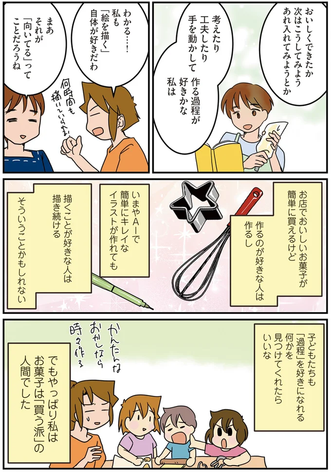 『腐女医の医者メシ！』より