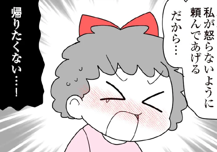 「家に帰りたくない」震えながら娘の友だちが大号泣。裸足で家を飛び出した理由／娘の友だちは放置子?（12）