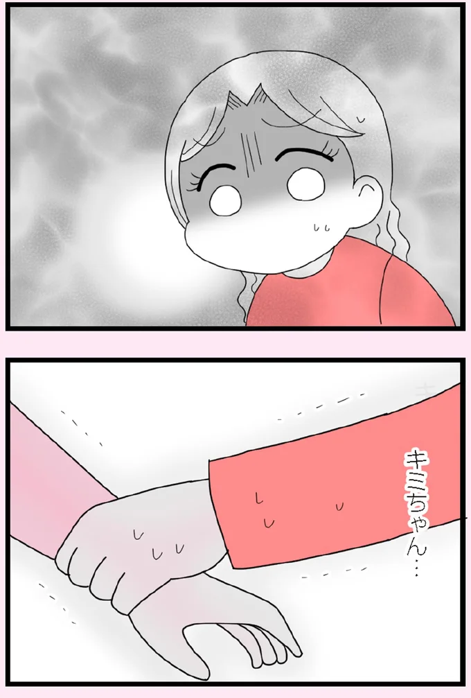 キミちゃん…