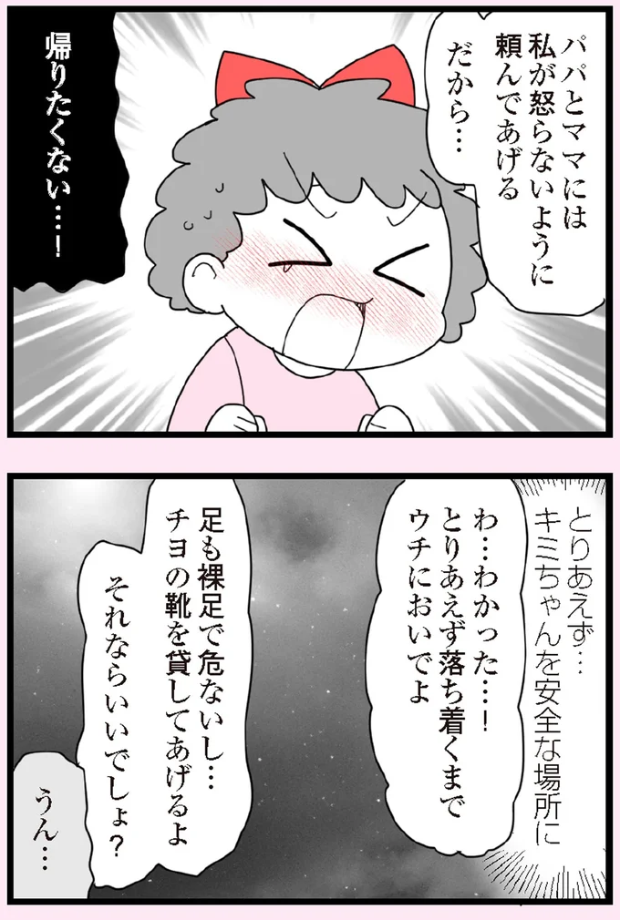 ウチにおいでよ
