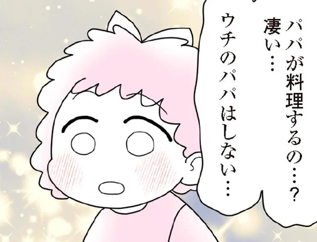 親からごはんを食べさせてもらっていなかった小学生。友だちのパパのカレーに一言／娘の友だちは放置子?（13）