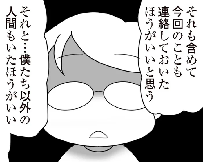 「放置子」かもしれない娘の友だちを保護。トラブル回避のために学校に相談したら／娘の友だちは放置子?（14）