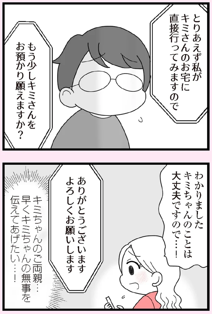 直接行ってみますので