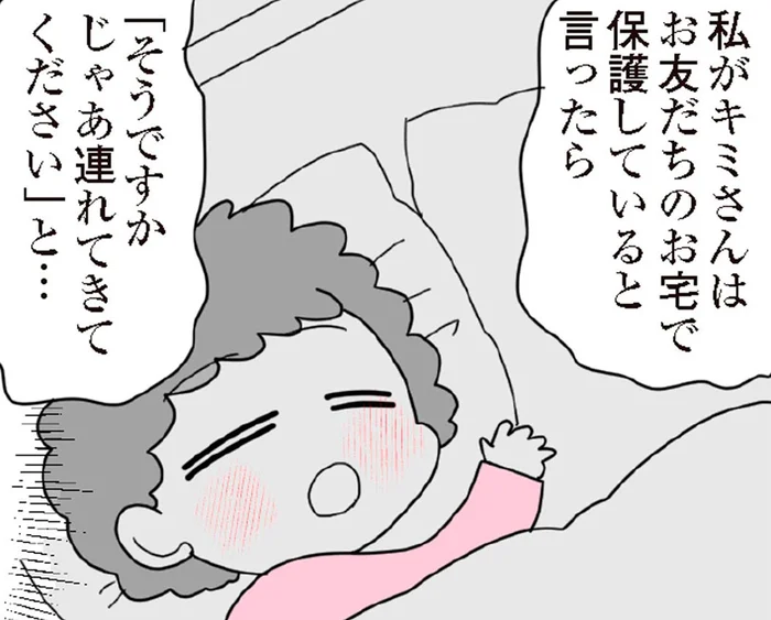 「連れてきてください」23時になっても迎えに来ない放置子の親／娘の友だちは放置子?（17）