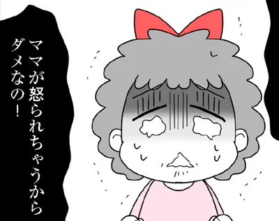 「役所に電話しちゃダメ！」放置子が泣きながら必死に守りたかったもの／娘の友だちは放置子?（18）