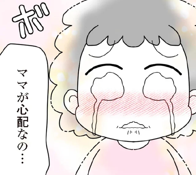 「ママが心配なの」保護した放置子が泣きながら話した切ない願い／娘の友だちは放置子?（19）