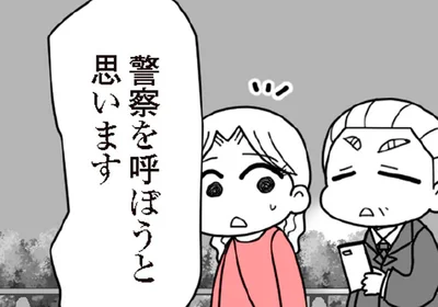 教頭先生と一緒に放置子の親に会いに行く。もしものときは警察を…／娘の友だちは放置子?（20）