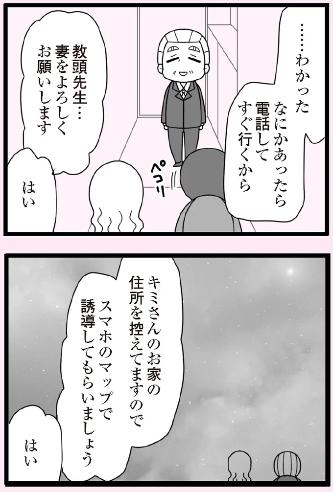 なにかあったら電話して