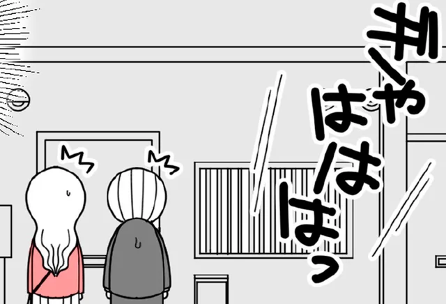 夜遅くドアの外でも聞こえる笑い声。家から子どもがいなくなっていたのに／娘の友だちは放置子?（21）