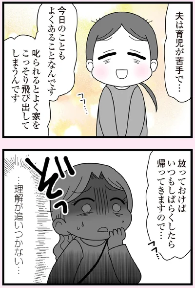 よくあることなんです