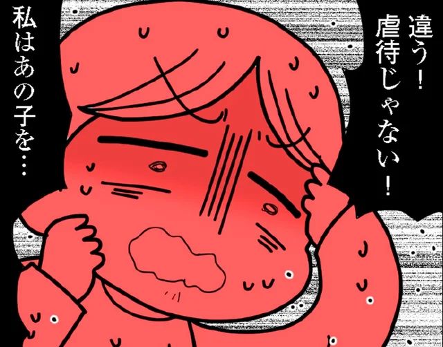 「違う！虐待じゃない！」児童相談所に連絡すると話すと母親が激怒！／娘の友だちは放置子?（22）