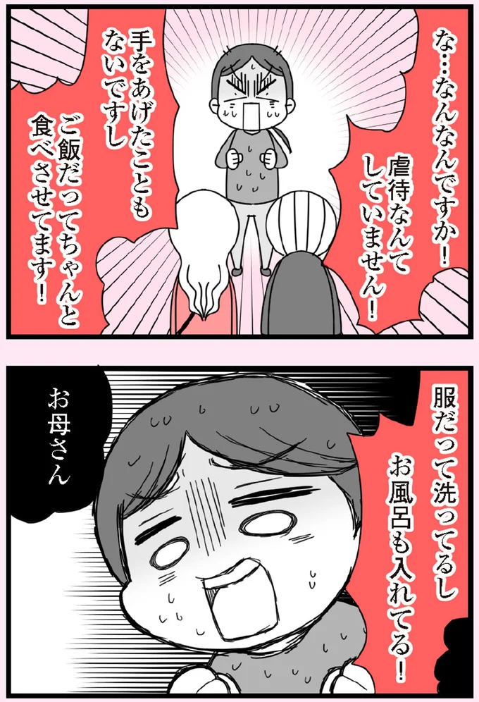 なんなんですか！