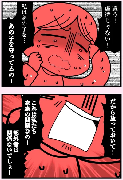 あの子を守ってるの！