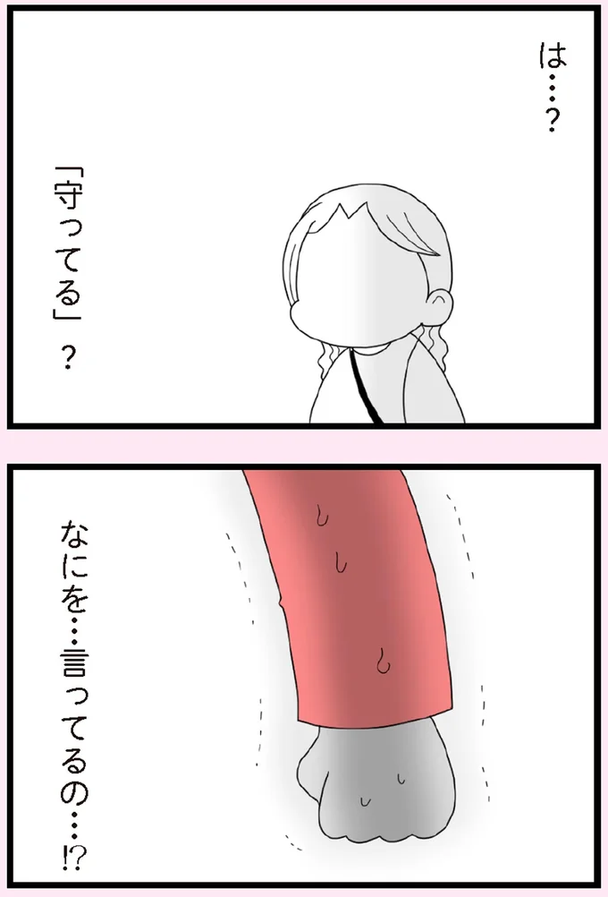 なにを…言ってるの…！？