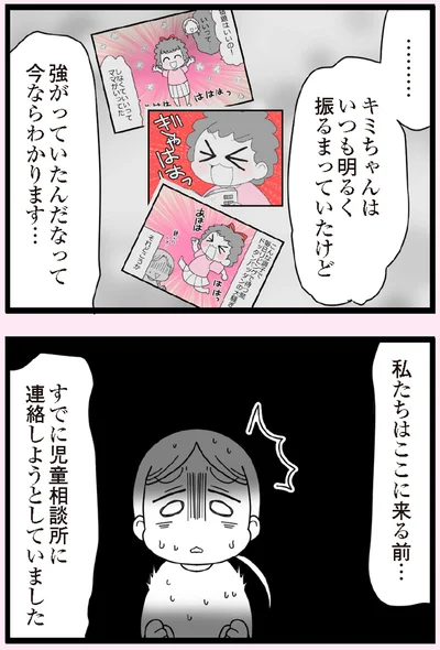 今ならわかります…