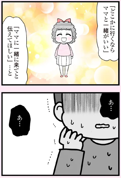 あ…