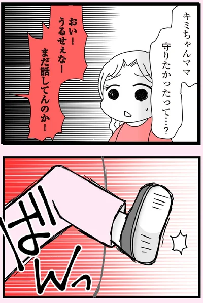 おい！うるせぇな！