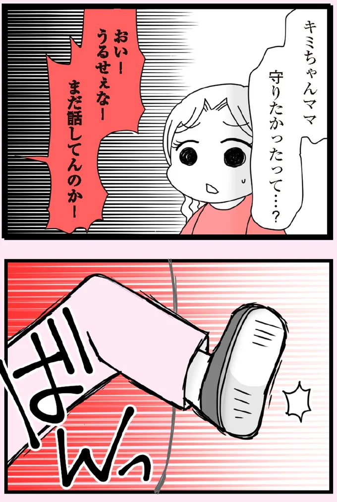 おい!うるせぇな!