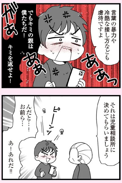 それは児童相談所に決めてもらいましょう